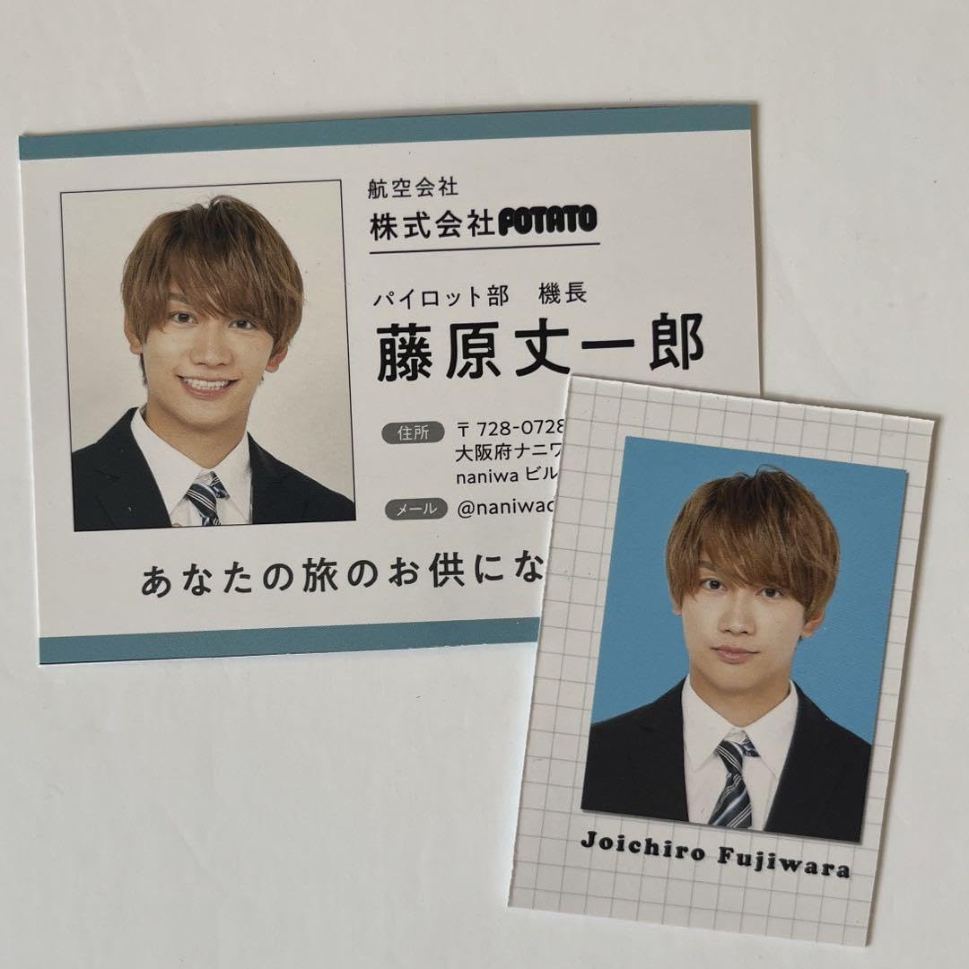 Amazon.co.jp: なにわ男子 藤原丈一郎 厚紙 社員証 証明写真 : ホーム